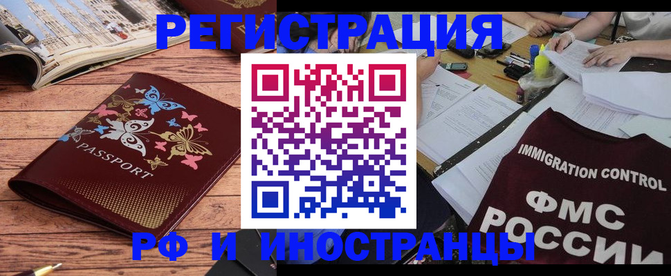 временная регистрация гарантия в Стрежевом