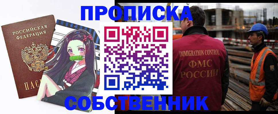 временная регистрация для всех в Стрежевом
