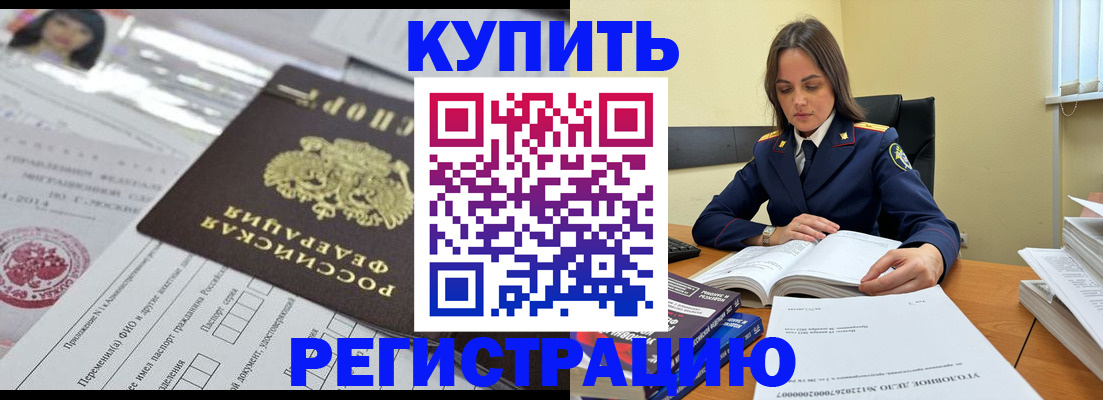 временная регистрация для школы в Стрежевом
