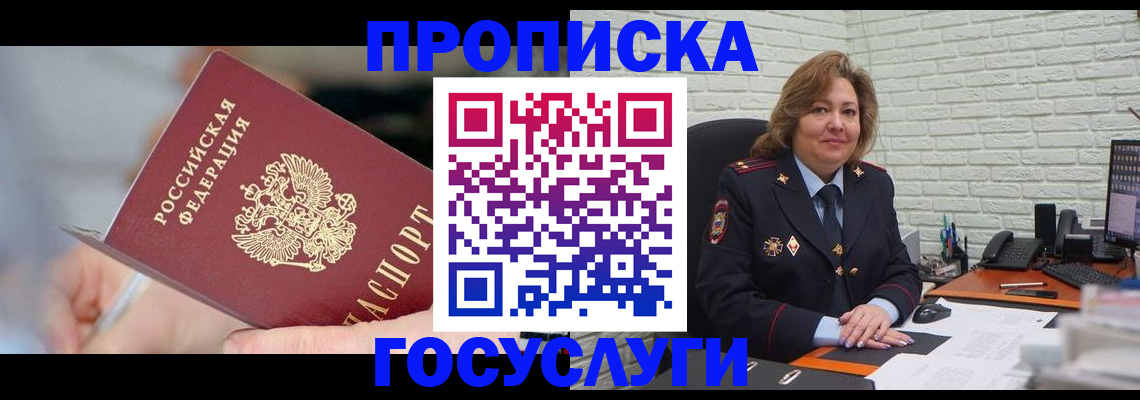 миграционный учет в Стрежевом