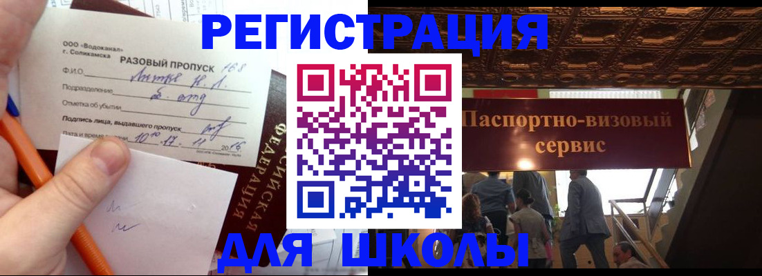 пропишу в квартире в Стрежевом