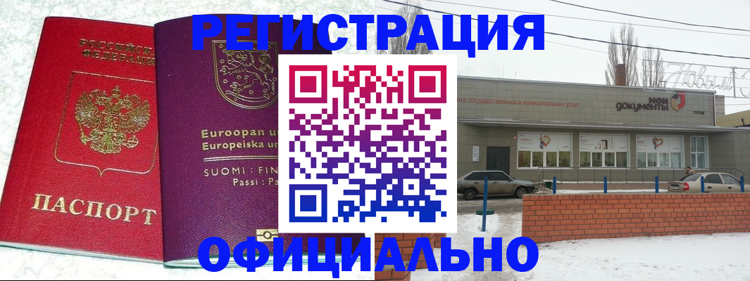 регистрация для школы в Стрежевом