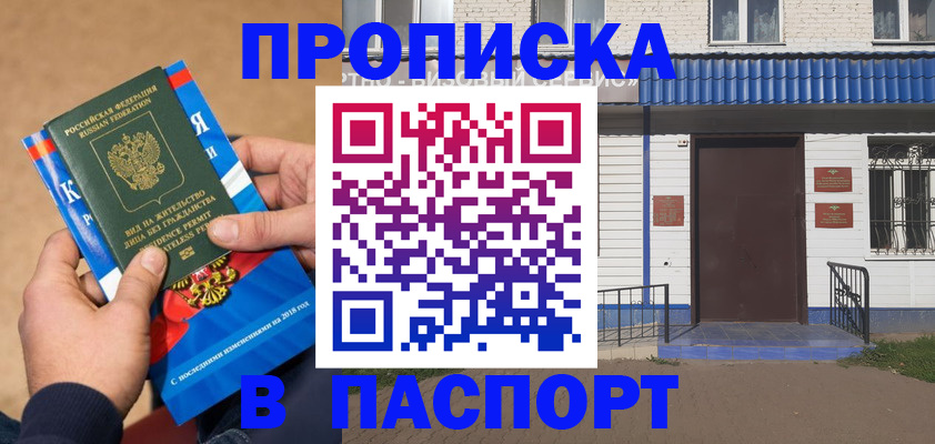 временная регистрация госуслуги в Стрежевом