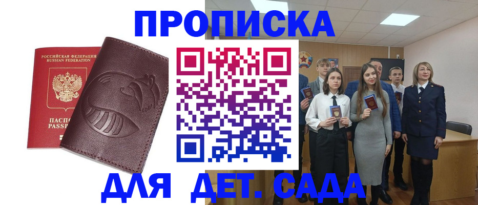 прописка от собственника в Стрежевом